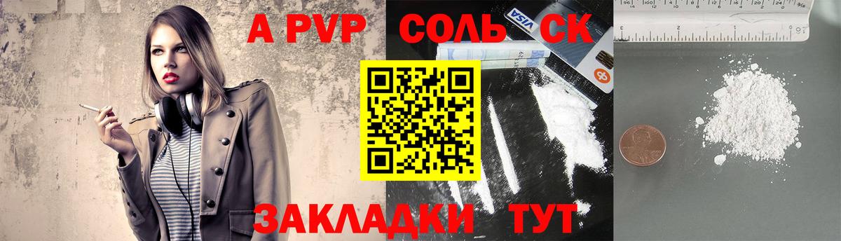 Альфа ПВП мука Кашира