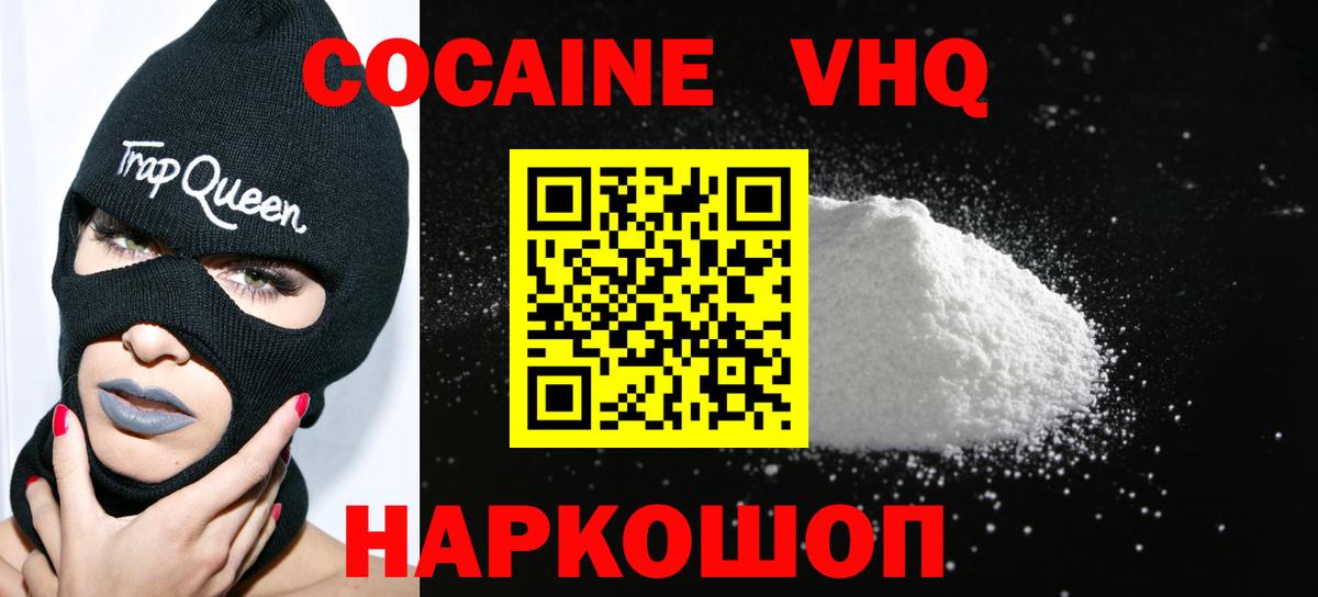 Кокаин Колумбийский  Cocaine 99%  Кокаин  Кашира  Вход с VPN 