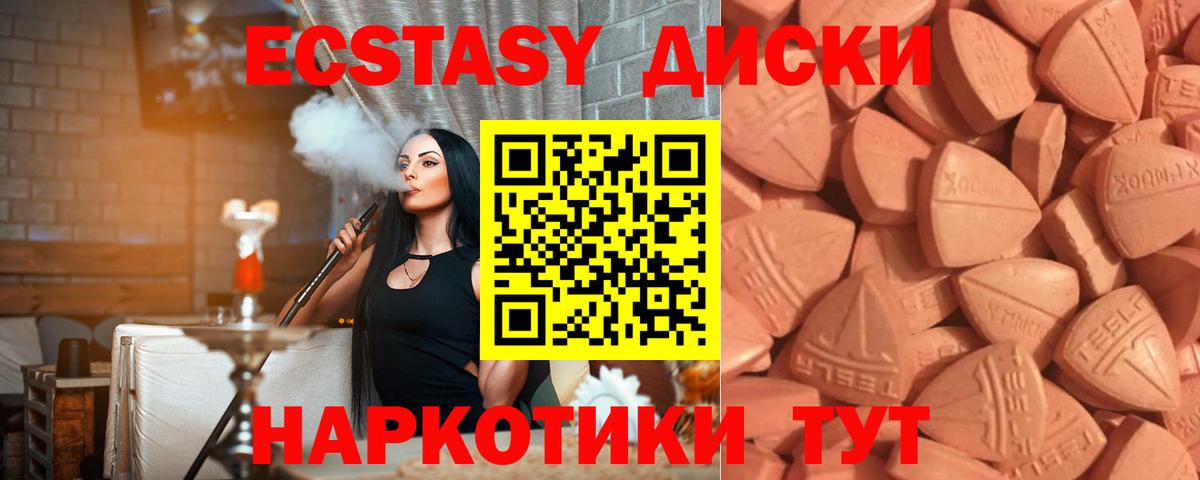 ЭКСТАЗИ 300 mg Кашира