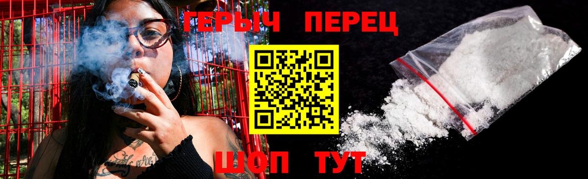 ГЕРОИН хмурый  Героин  Кашира  Вход с VPN 