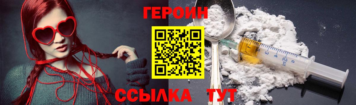 ГЕРОИН афганец Кашира