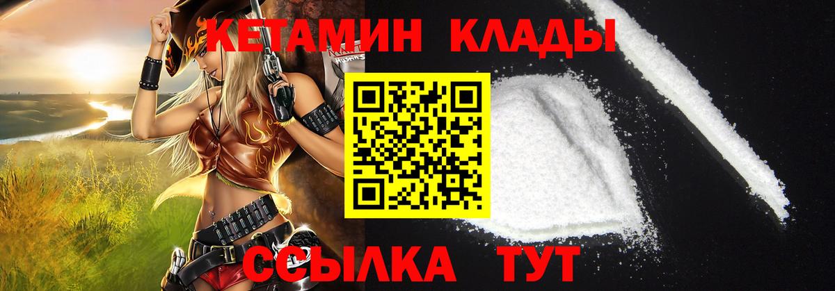 КЕТАМИН VHQ  Вход с VPN  Кашира 