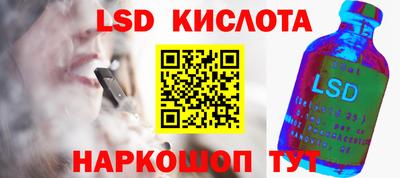 марки lsd Конаково