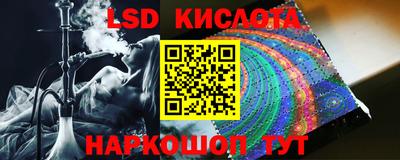 марки lsd Конаково
