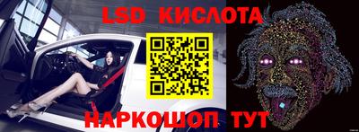 марки lsd Конаково