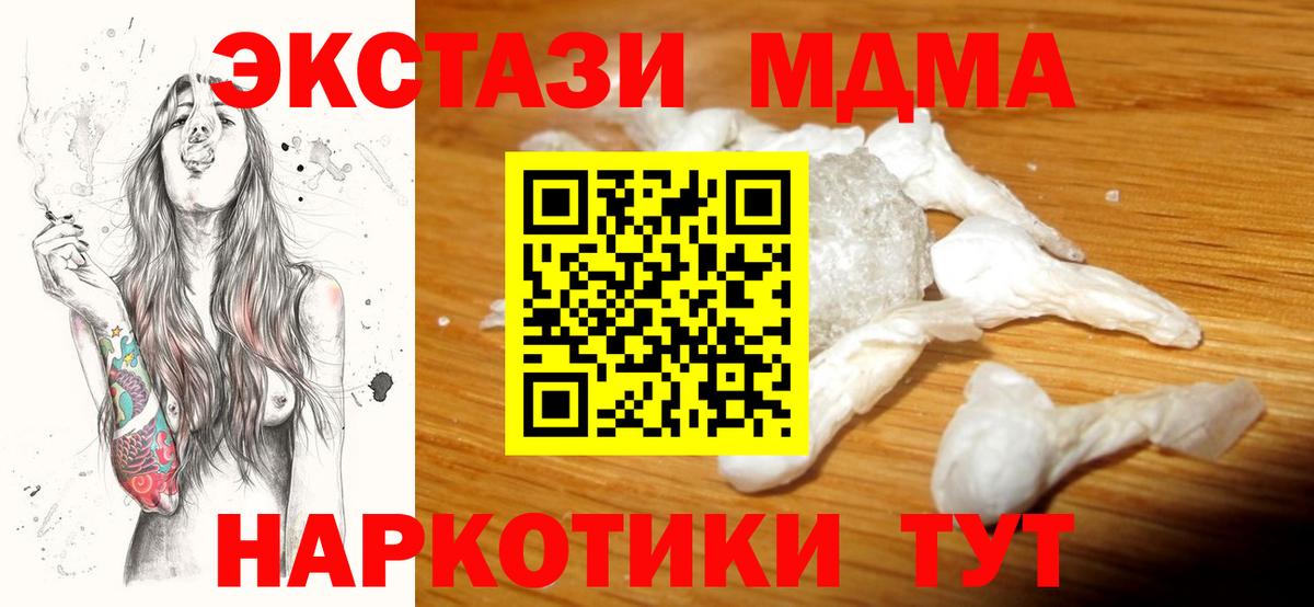 МДМА кристаллы Кашира