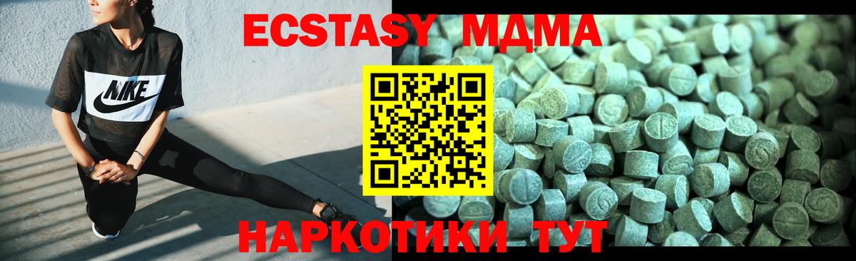 МДМА crystal  МДМА  MDMA кристаллы  Кашира  Вход с VPN 