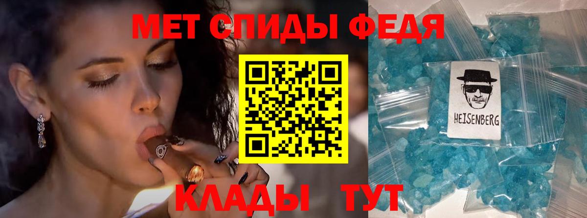 Первитин мет  Вход с VPN  Кашира 