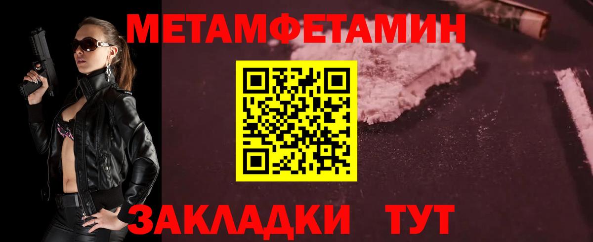 МЕТАМФЕТАМИН Декстрометамфетамин 99.9% Кашира