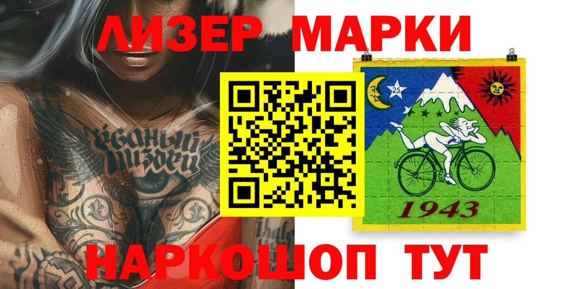 Наркотические марки 1,5мг Кашира