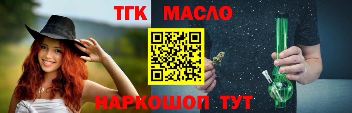ТГК вейп Кашира
